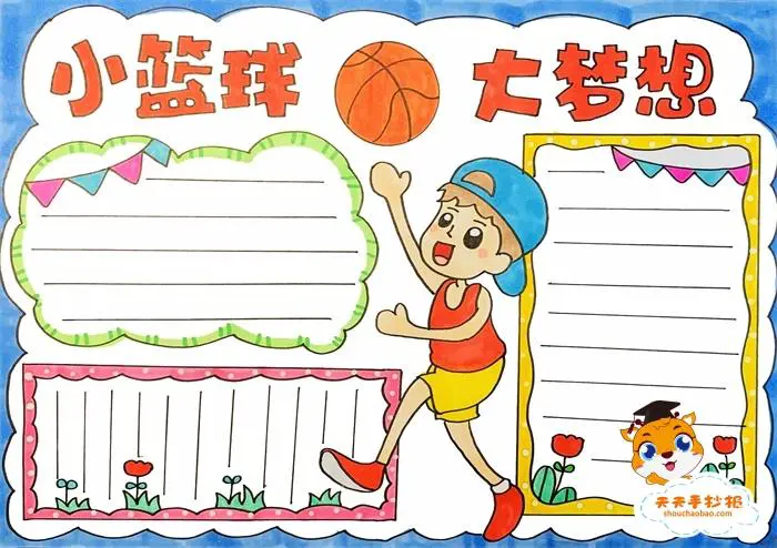 篮球基本训练动作名称_2